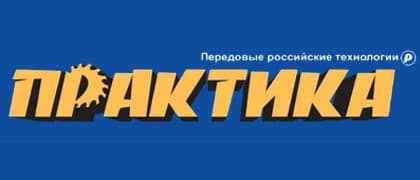 Логотип ПРАКТИКА