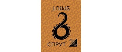Логотип Спрут